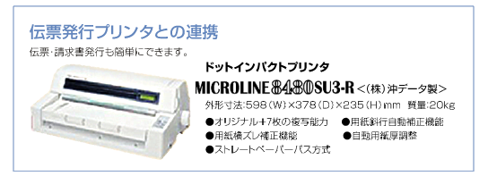 事務処理ならモアアシスト パソコンベースの事務コン